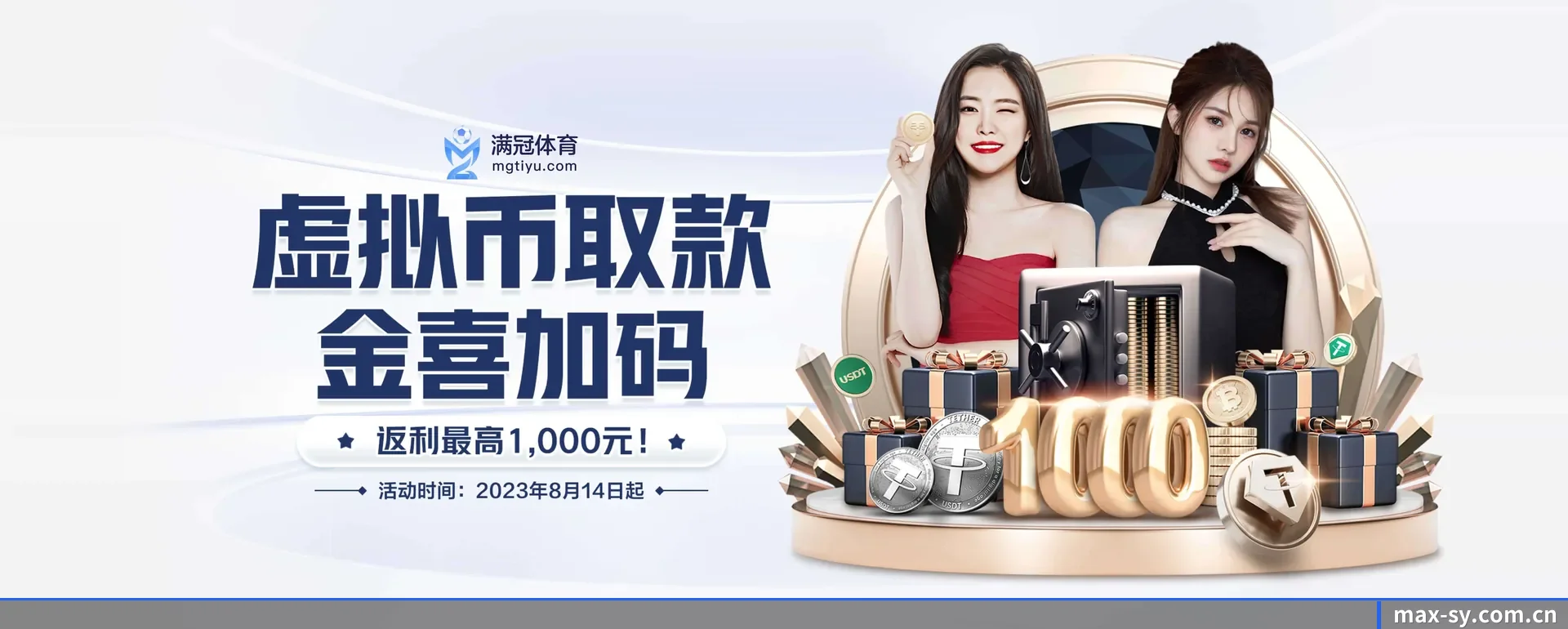 三亿APP官方 APP 界面