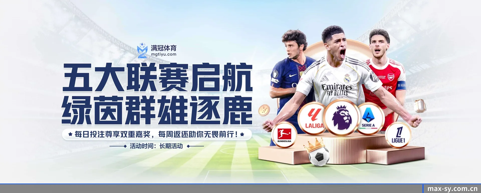 从开赛前的预告到赛后复盘
